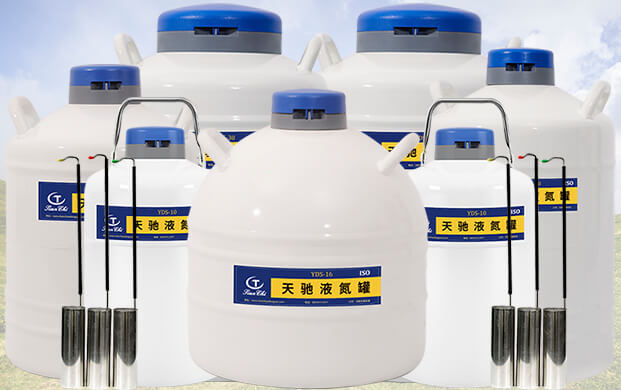 液氮罐里像漏勺的那個(gè)是什么？