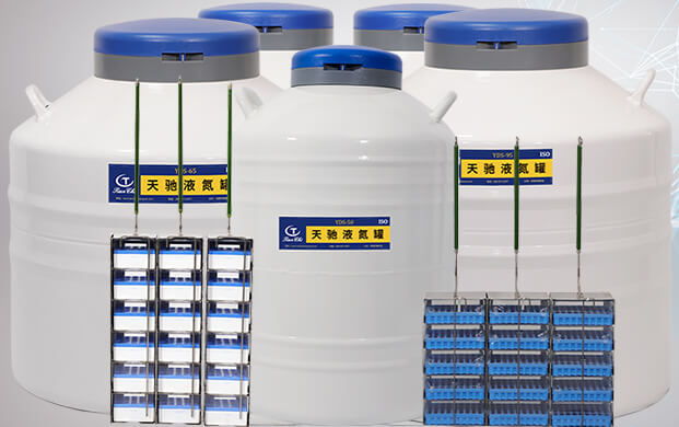 實(shí)驗(yàn)室樣本低溫儲(chǔ)存選哪種液氮容器？